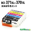 【洗浄液】BCI-371XL+3750XL (6色セット) クリーニングカートリッジ キヤノン Canon用互換【インク革命】