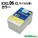 IC5CL06 カラー IC06 エプソン用(EPSON用)互換インク(プリンターインクカートリッジ) : PM-3300C PM-3500C PM-890C ...