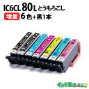 EPSON インク エプソン IC80 IC6CL80L とうもろこし 6色+黒1本 互換インク 内容:ICBK80L ICC80L ICM80L ICY80L...