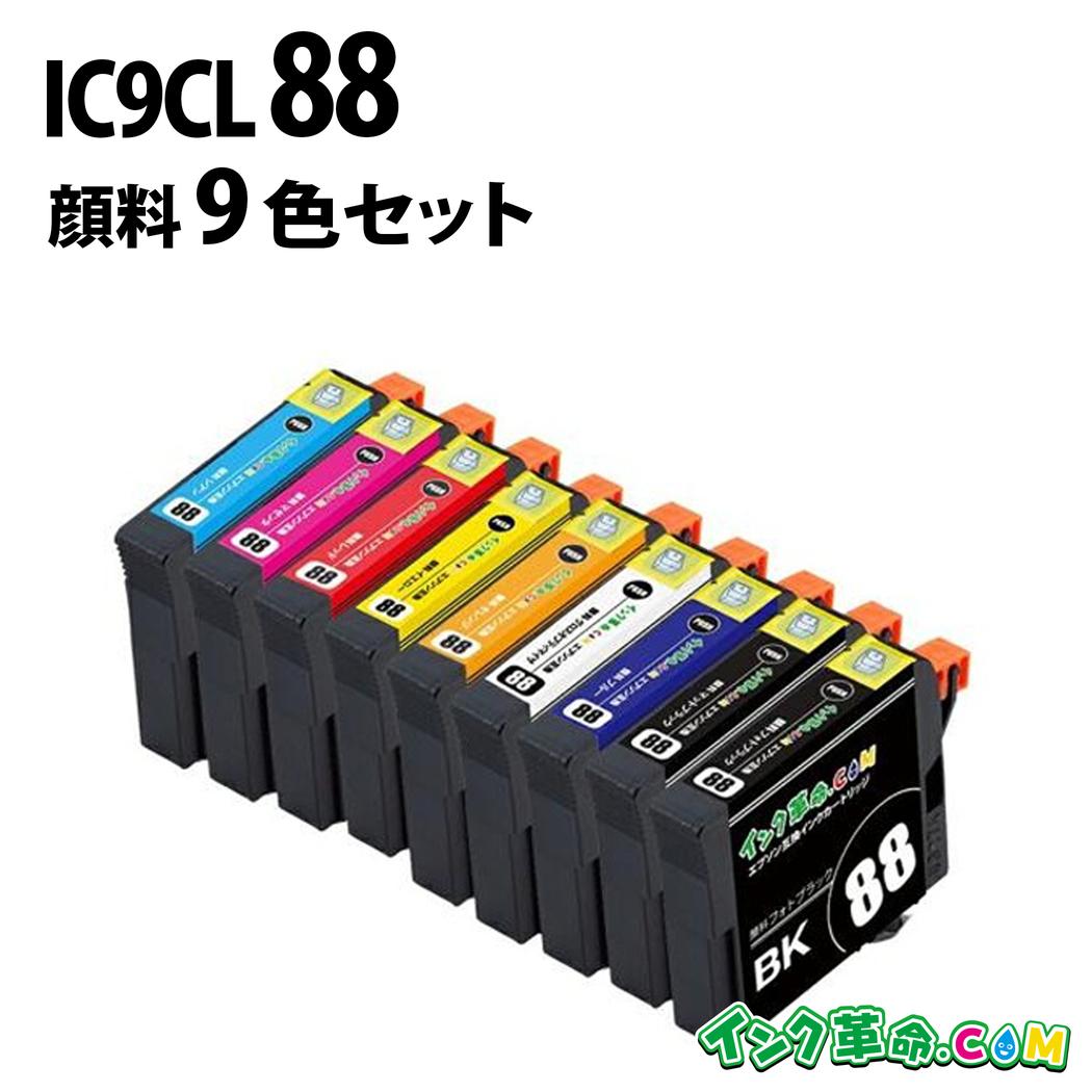 楽天市場】エプソンインク88の通販 楽天市場】エプソンインク88の通販