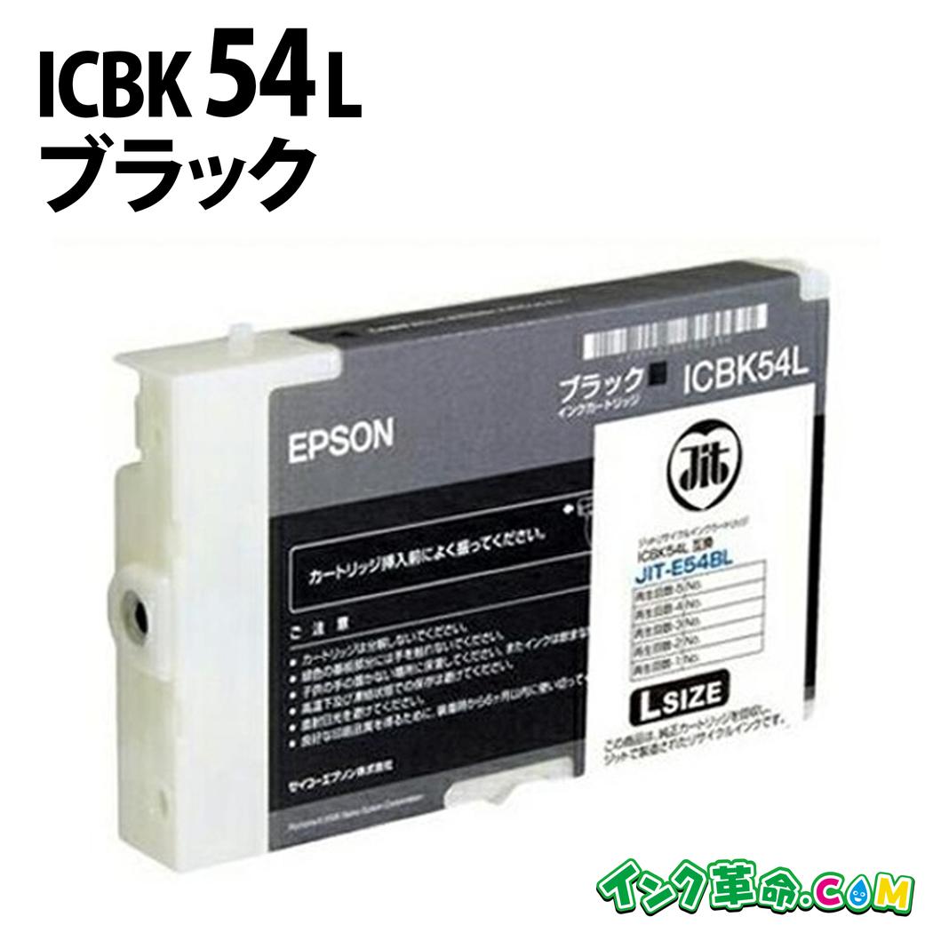 EPSON PX-B500/B510用 インクカートリッジ 純正品 EPSON PX-B500⁄B510 インクカートリッジ