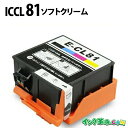 ICCL81 (4色カラー 一体型) IC81 EPSON エプソン用 互換 インクカートリッジ【インク革命】