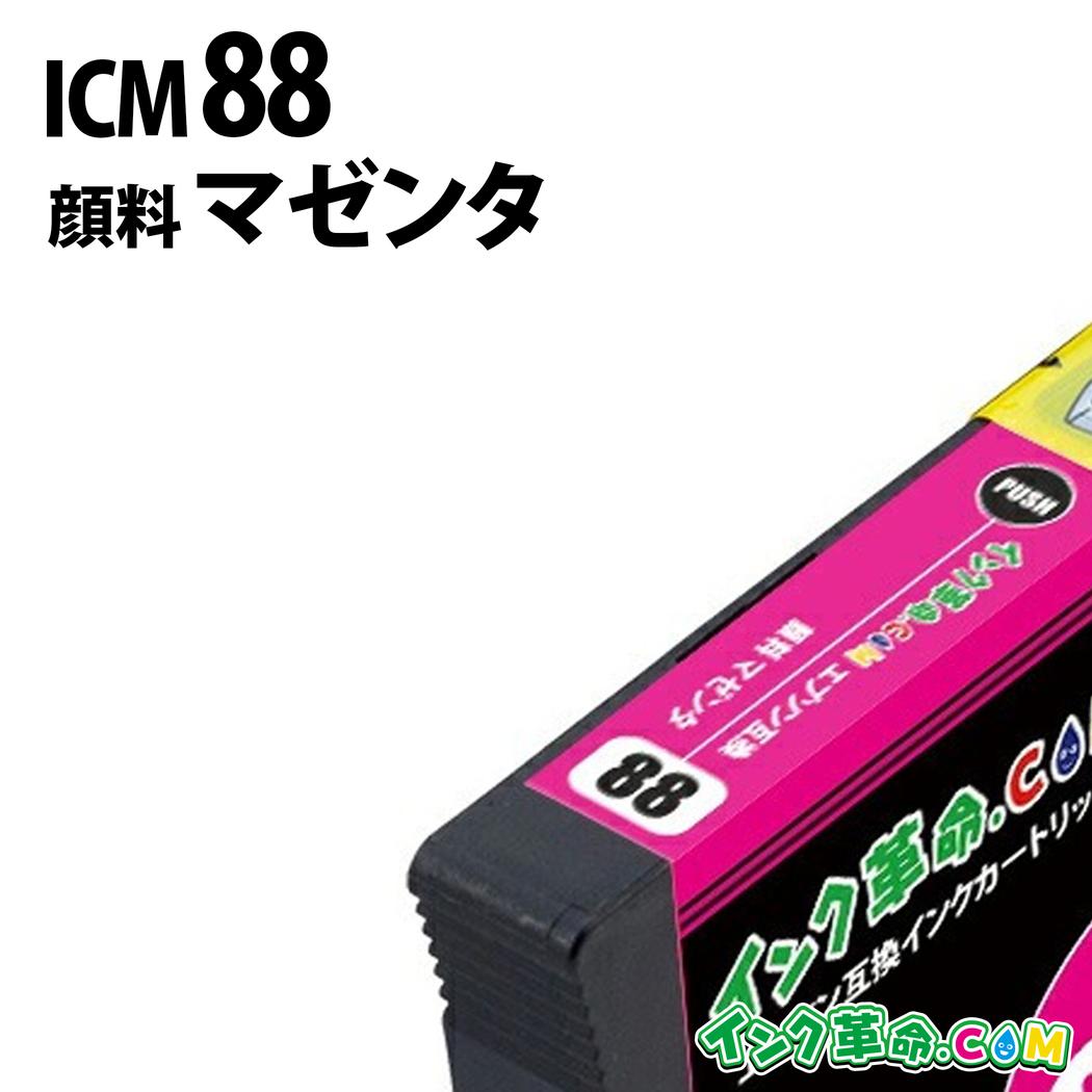 楽天市場】エプソンインク88の通販 楽天市場】エプソンインク88の通販