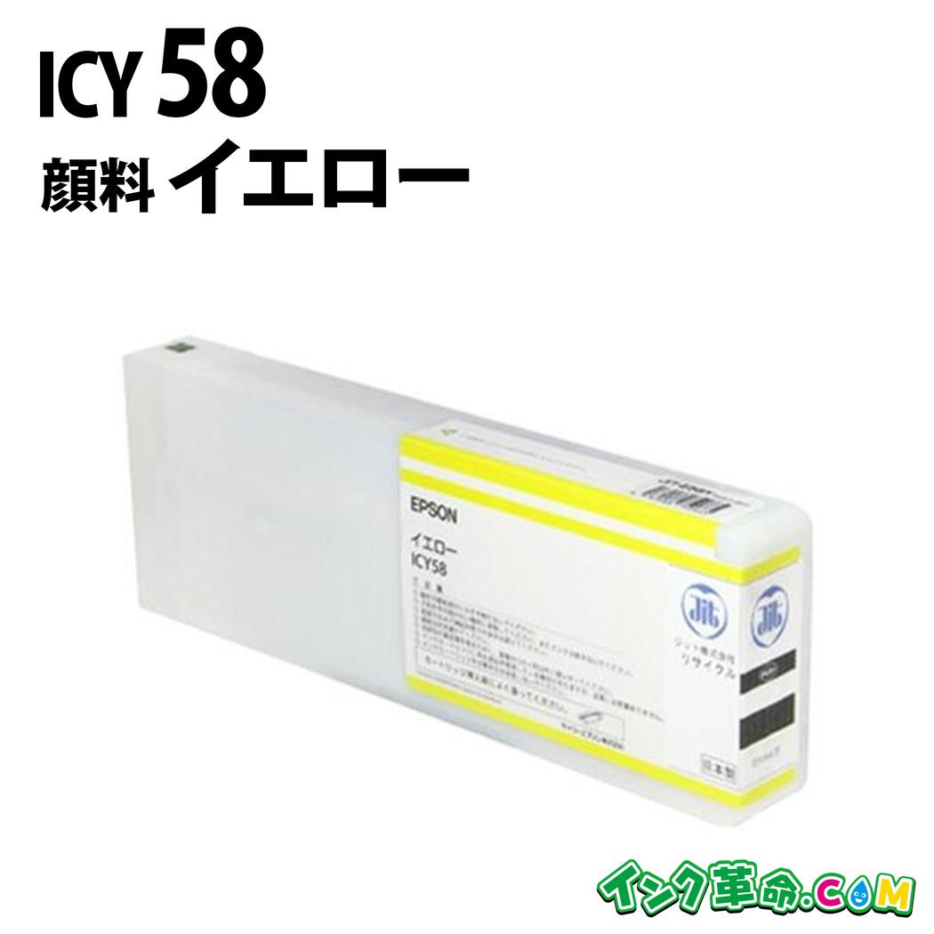 未使用品★IC58純正EPSON エプソン インクカートリッジICC58 ICMB58 ICLGY58 シアン マットブラック ライトグレー 4点★90521