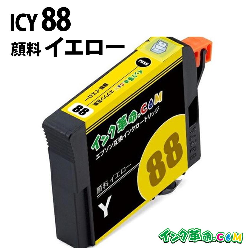 楽天市場】エプソンインク88の通販 楽天市場】エプソンインク88の通販