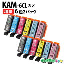 EPSON インク カメ エプソン インク カメ KAM-6CL カメ 6色×2セット 互換 kam 内容: KAM-BK-L KAM-C-L KAM-M-L ...