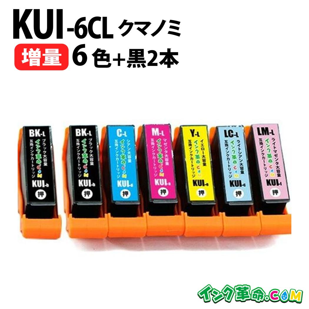 エプソン KUI クマノミ KUI-6CL-L 6色パ�