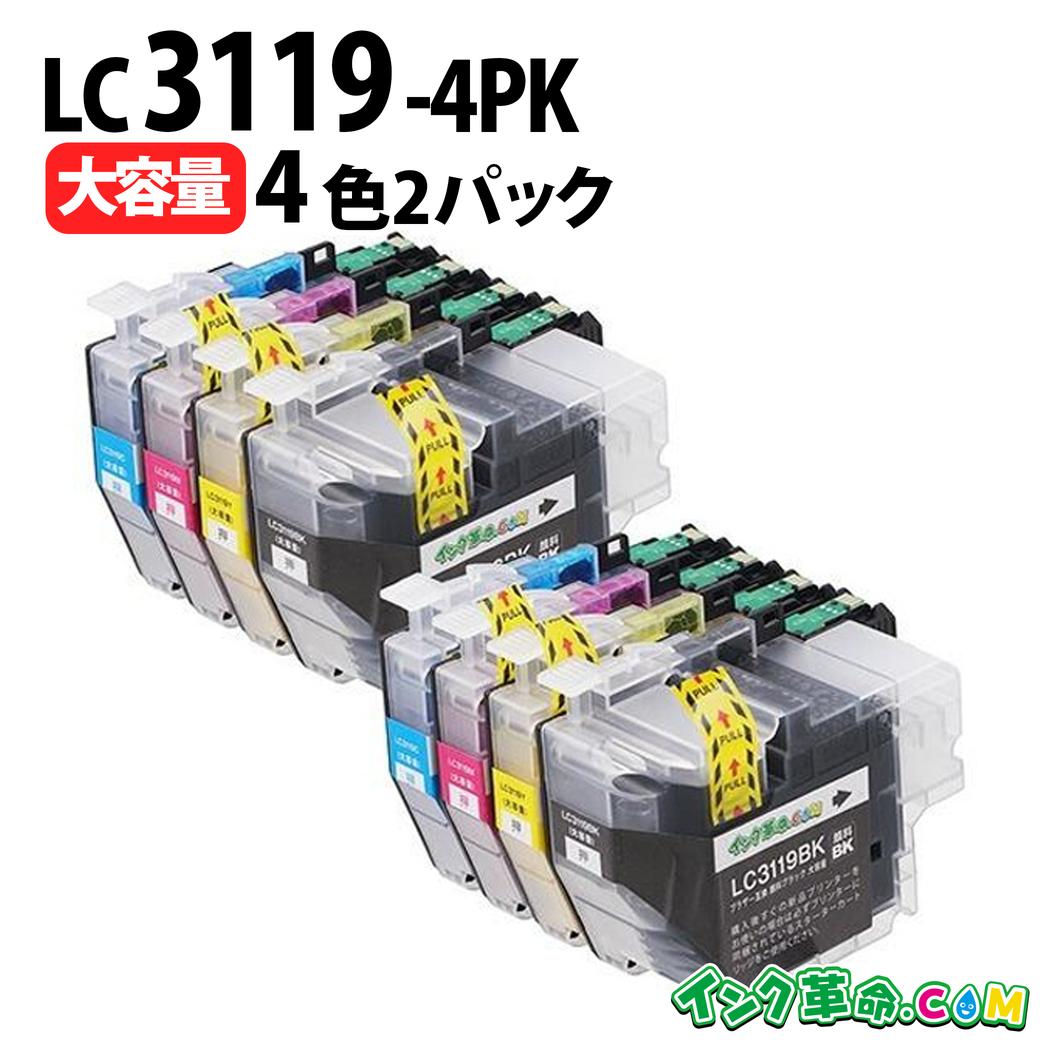 ブラザーインク LC3119-4PK_PG×2 顔料4