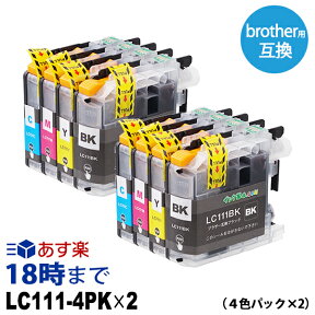 ブラザー LC111-4PK (染料4色パック×2) LC111 染料 ブラザー用 brother用 互換インクカートリッジ 【インク革命】