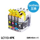 LC113-4PK 染料4色マルチパック 大容量 brother ブラザー用 互換インク プリンターインクカートリッジ 