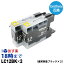 ≪12月度 月間優良ショップ受賞≫LC12BK 通常容量 ブラック 2個 ブラザー用 (brohter用) 互換 インクカートリッジ【インク革命】