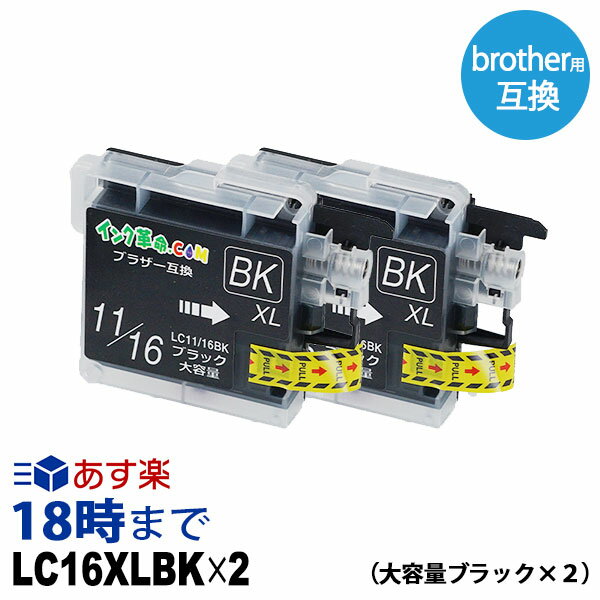 LC16XLBK-2PK (֥å2) LC16 ֥饶(brohter)ߴ(ץ󥿡󥯥ȥå) ڥ󥯳̿