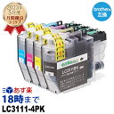 ブラザーインク LC3111 4PK 4色パック ブラザー用 LC3111-4PK 4色パック 互換インク 内容:LC311BK LC311C LC311M LC311Y 機種: J572N J577N J582N J587N J972N J973N J978N J982N J738DN J738DWN J893N J898N J903N J987N J998DN J998DWN J981N【インク革命】