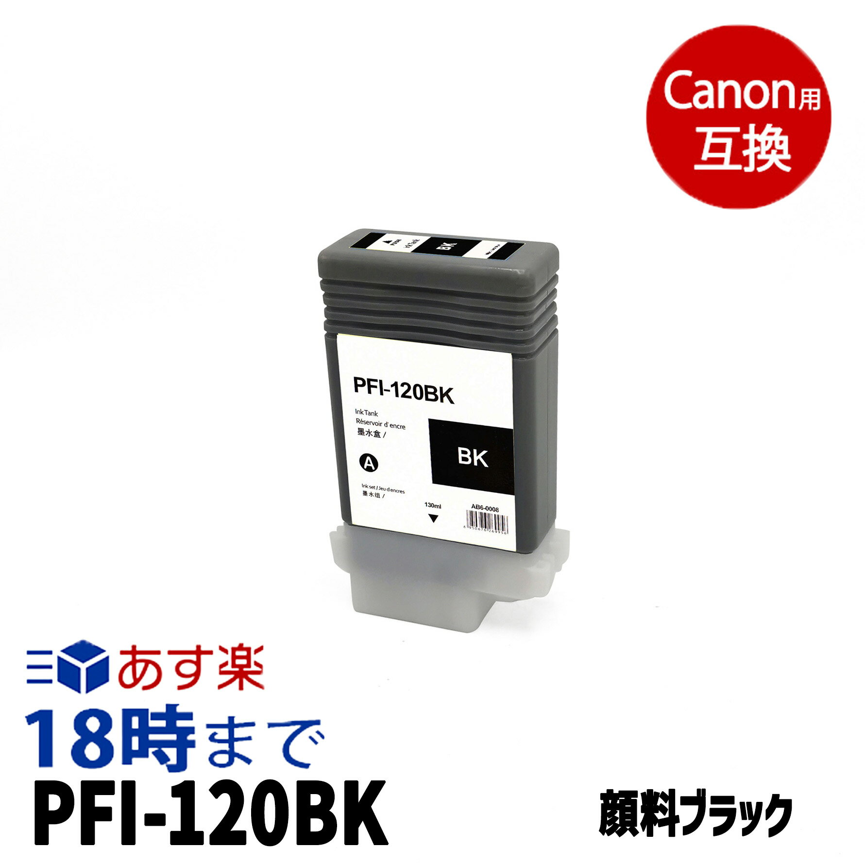 Ψ0.1%̤ۥΥ PFI-120BK ֥å Υ ߴ :PFI-120BK :TM-200 TM-205 TM-300 TM-305 TM-200MFP TM-300MFP TM-250 TM-255 TM-350 TM-355 GP-200 GP-300...