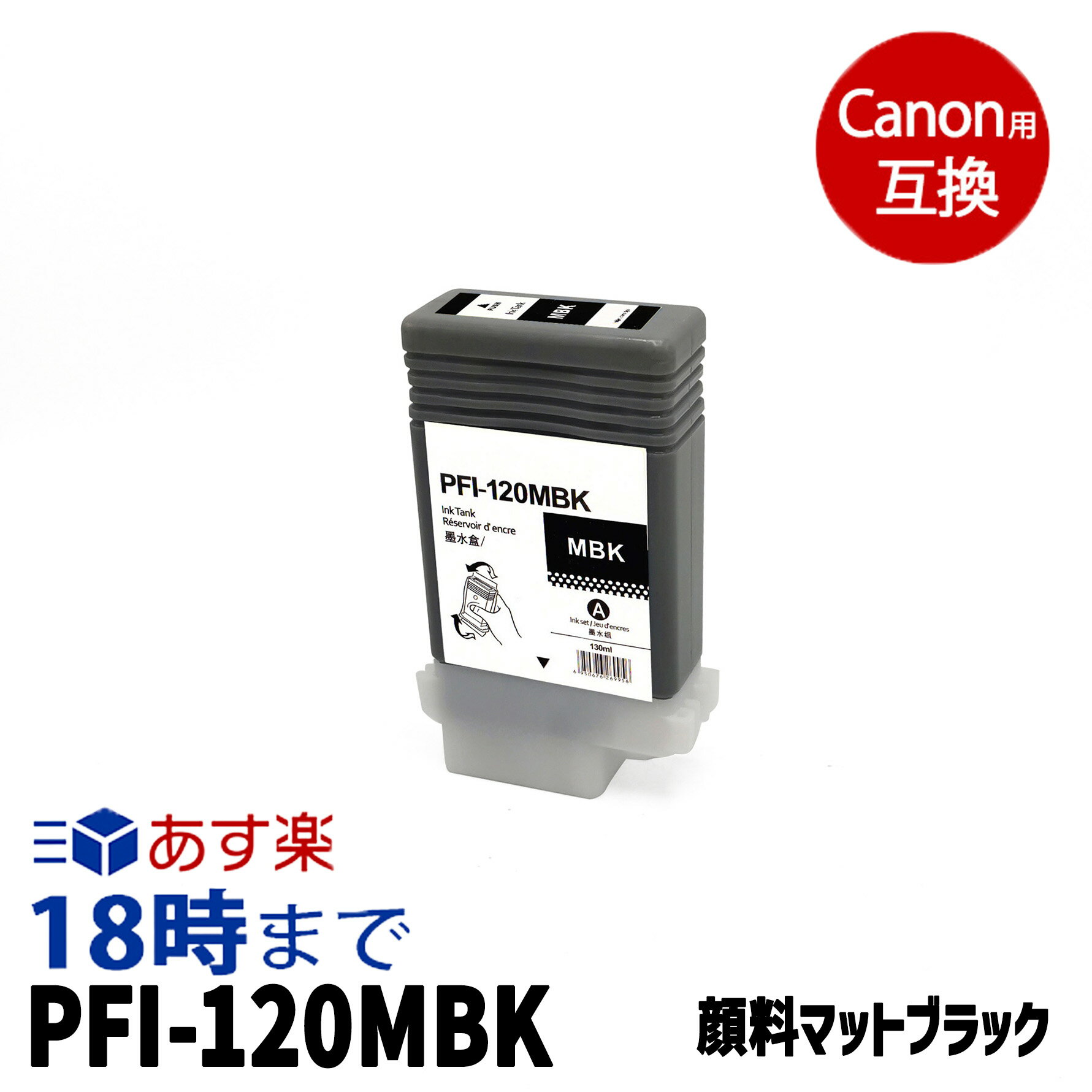 Ψ0.1%̤ۥΥ PFI-120MBK ޥåȥ֥å Υ ߴ :PFI-120MBK :TM-200 TM-205 TM-300 TM-305 TM-200MFP TM-300MFP TM-250 TM-255 TM-350 TM-355 GP-200 G...