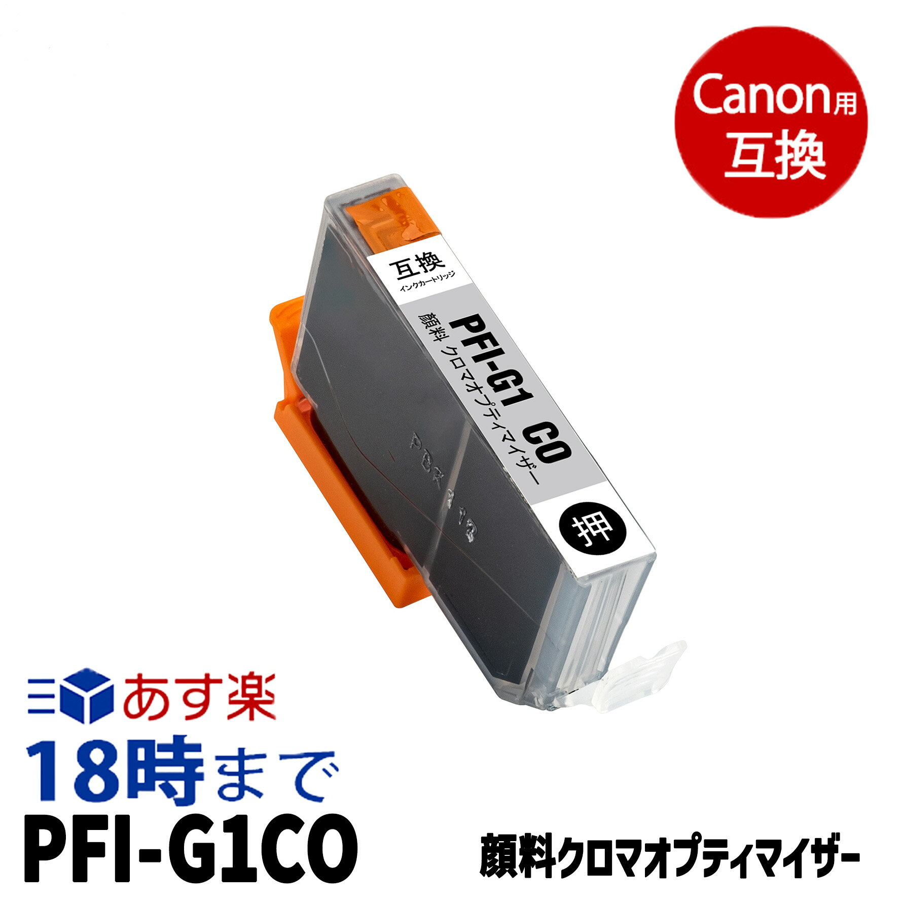 Ψ0.1%̤ۥΥ PFI-G1CO ޥץƥޥ Υ Ƚߴ󥯥ȥå :PFI-G1CO :imagePROGRAF-PRO-G1 ڥ󥯳̿