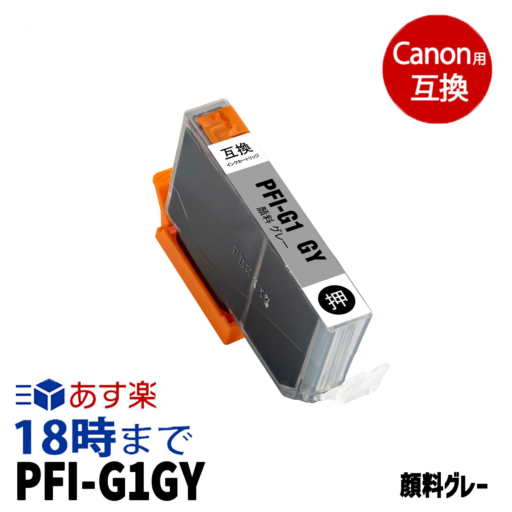 Ψ0.1%̤ۥΥ PFI-G1GY 졼 Υ Ƚߴ󥯥ȥå :PFI-G1GY :imagePROGRAF-PRO-G1 ڥ󥯳̿