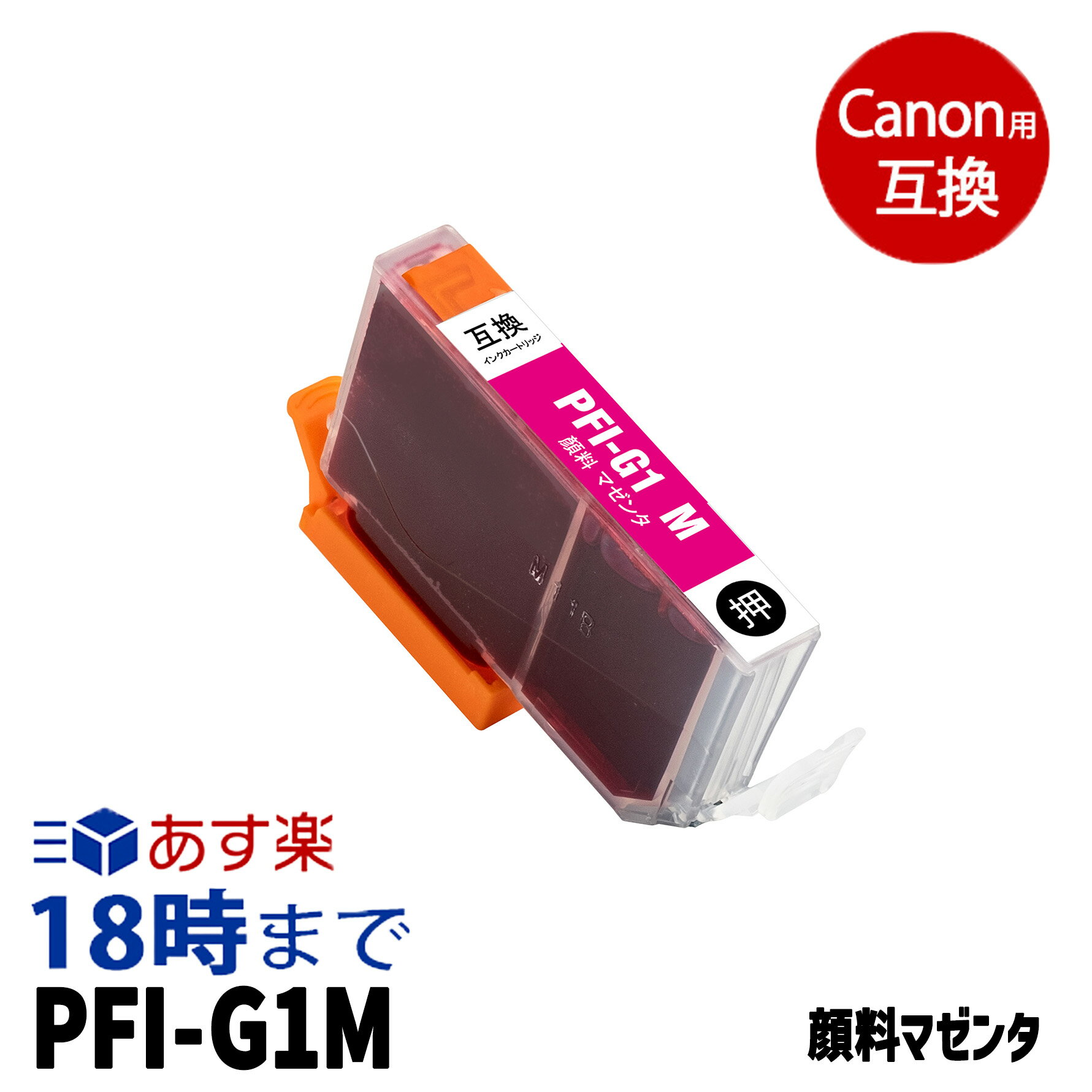 Ψ0.1%̤ۥΥ PFI-G1M ޥ Υ Ƚߴ󥯥ȥå :PFI-G1M :imagePROGRAF-PRO-G1 ڥ󥯳̿