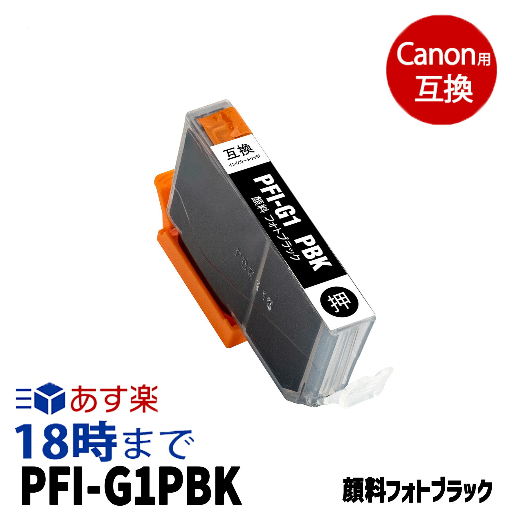 Ψ0.1%̤ۥΥ PFI-G1PBK եȥ֥å Υ Ƚߴ󥯥ȥå :PFI-G1PBK :imagePROGRAF-PRO-G1 ڥ󥯳̿