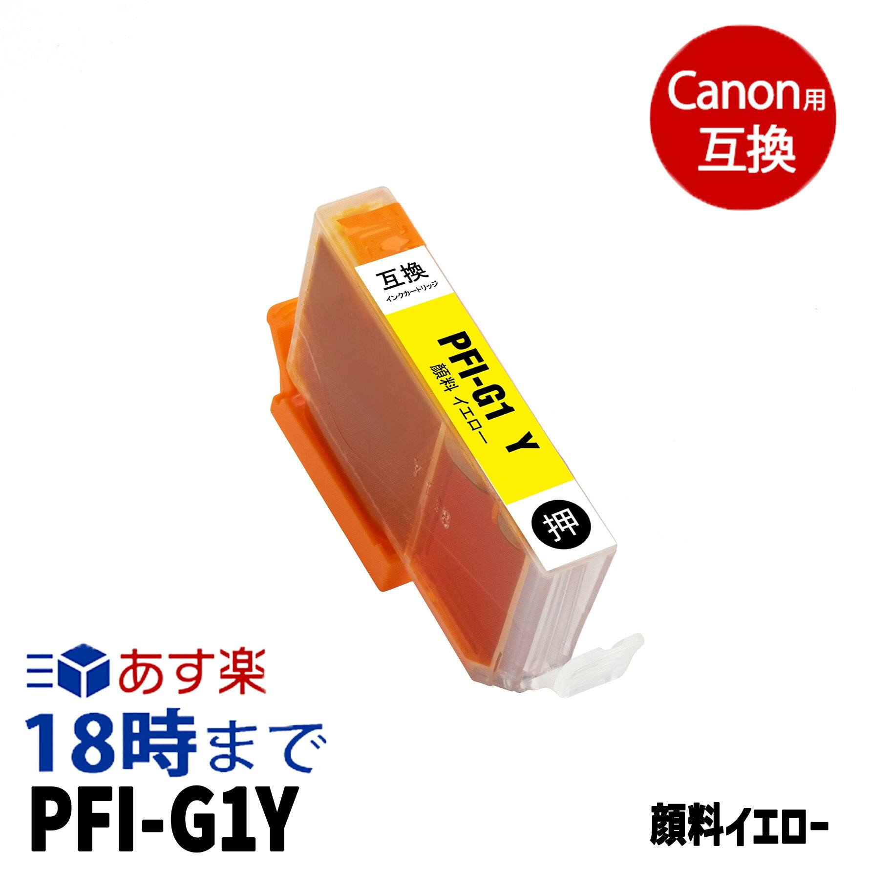 Ψ0.1%̤ۥΥ PFI-G1Y  Υ Ƚߴ󥯥ȥå :PFI-G1Y :imagePROGRAF-PRO-G1 ڥ󥯳̿