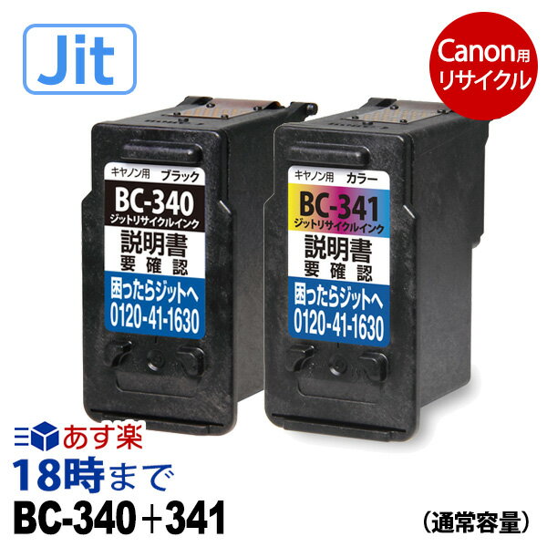 キャノン BC-341+BC-340 ブラック+3色カ
