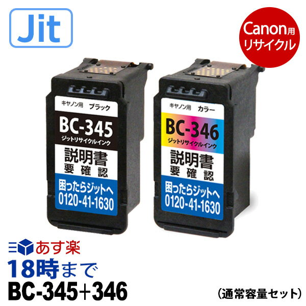 Υ BC-345+346 ̾ ܥ顼 2 Υ ꥵ  Canon Υ ԥ  JIT åȡڥ󥯳̿
