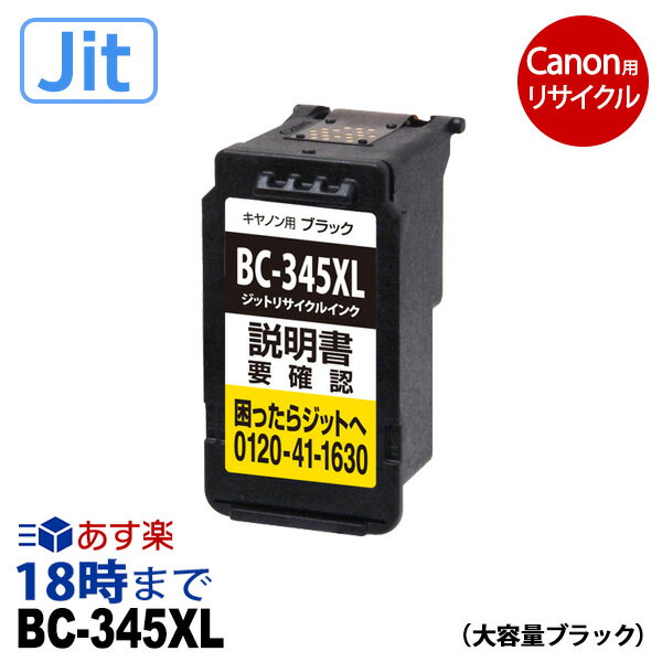 ڽ¤ιʼBC-345XL   Υ ꥵ  Canon Υ ԥ  JIT åȡڥ󥯳̿