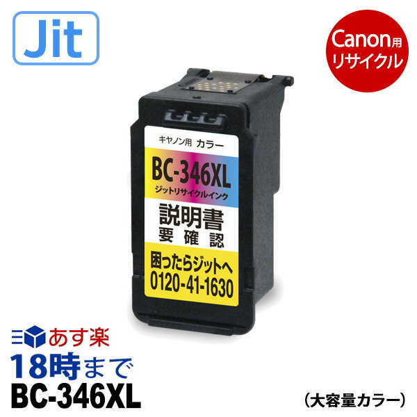 JITBC-346XL  3顼 Υ ꥵ  Canon ԥ  ߴ JIT åȡڥ󥯳̿