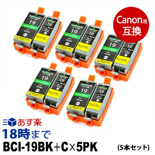 BCI-19BK19C (֥å顼åȡˡ5å BCI-19BK + BCI-19C Υ CANON ߴ 󥯥ȥå ̵ڥ󥯳̿