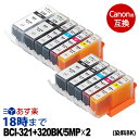 【純正並の高品質】BCI-321+320/5mp+BCI-320BK 5色マルチパック×2セット＋染料ブラック1本 計11本 BCI-321(BK/C/M/Y) + BCI-320(染料BK) キヤノン Canon用 互換 インクカートリッジ 送料無料【インク革命】