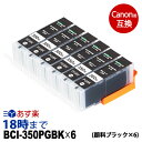 BCI-350XLPGBK 痿ubN 6pbN e BCI-350 Lm Canonp ݊ CNJ[gbWyCNvz
