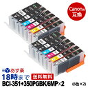 《正規品》インク革命 公式 BCI-351XL 350XL/6MP ×2個パック キヤノン Canon 互換インク (プリンターインクカートリッジ) 6色セットマルチパック 大容量 BCI351 送料無料【インク革命】