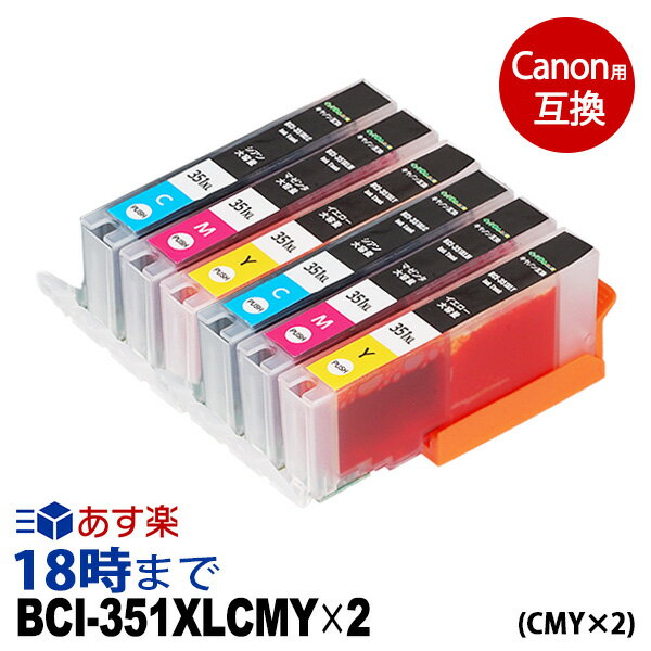 Υ BCI-381XLCMY2   ޥ  2 Υ  381 ߴ bci-381bk PIXUS-TS8330ڥ󥯳̿