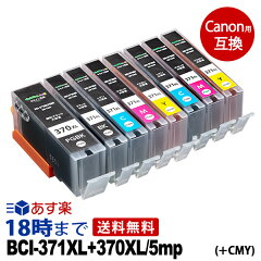 https://thumbnail.image.rakuten.co.jp/@0_mall/ink-kakumei/cabinet/item/ink-canon/bci3/bci-370_371-5mp_cmy.jpg