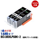 Υ󥤥381 BCI-380XLPGBK (̴֥å2) BCI-381 Υ Canon ߴ󥯥ȥå/ ICå ԥ PIXUS-TS8130/TS6130/TR8530/TR7530/TS8230/TS6230/TR9530ѡڥ󥯳̿