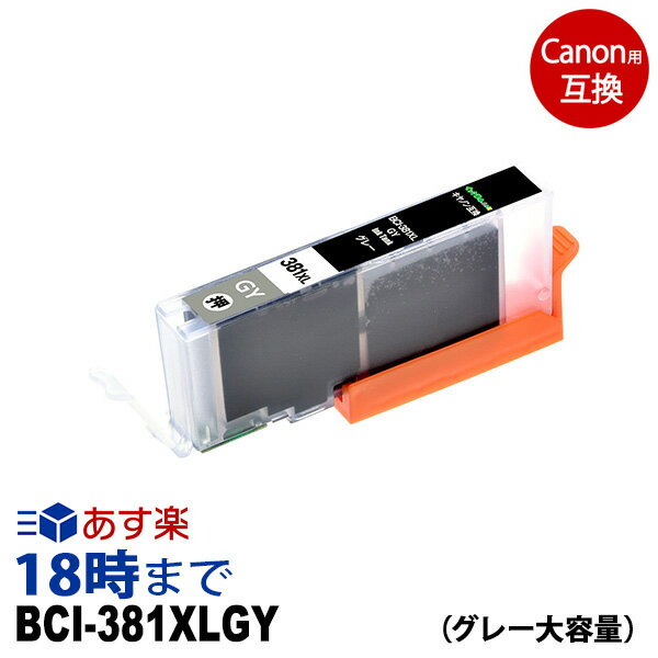Υ BCI-381XLGY (졼) BCI-381 Υ Canon ߴ󥯥ȥå / ICå ԥ PIXUS-TS8130/PIXUS-TS8230ѡڥ󥯳̿