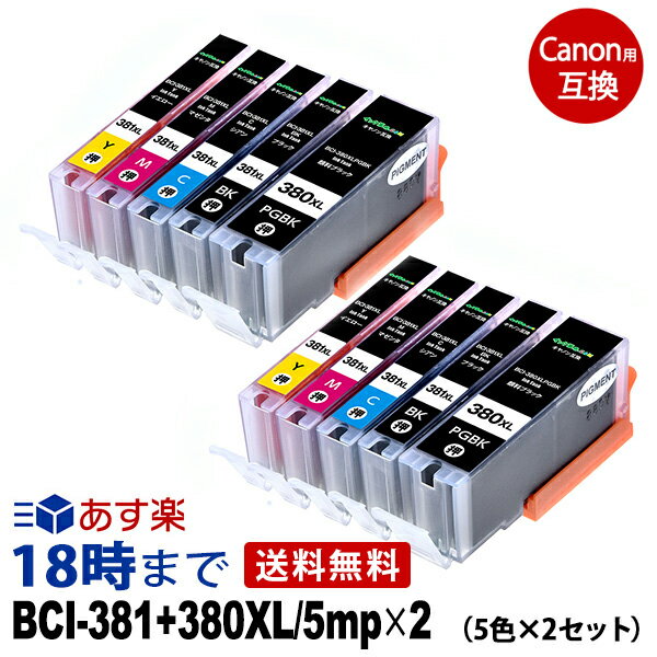 Υ BCI-381XL+380XL/5MP 2ĥå  BCI-381+380/5mp 5ޥѥå bci-381 380 ߴ Υ  BCI-381XL BCI-380XL bci-381 ̵ڥ󥯳̿