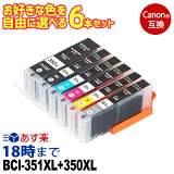 ʡե󥯳̿ Υ BCI-351XL+350XL/6MP 6 ߴ ơBCI-350XLPGBK BCI-351XLBK BCI-351XLC BCI-351XLGY BCI-351XLM BCI-351XLY MG6330 MG6530 MG6730 MG7530 MG7530F MG7130 iP8730 MX923 MG5430 MG5530 MG5630 iX6830 iP7230