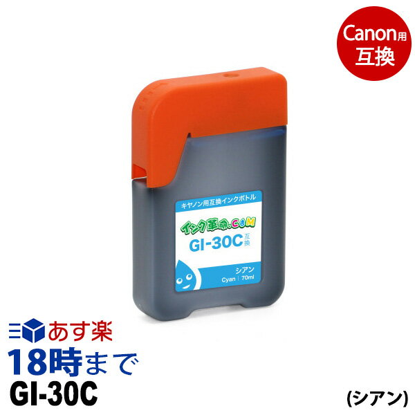 GI-30C () Υ Canon ߴ 󥯥ܥȥ G7030 G6030 G5030ڥ󥯳̿