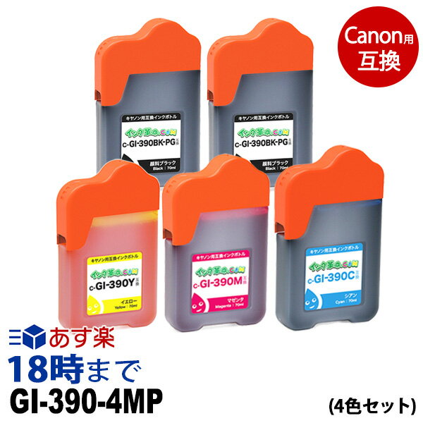 Υ󥤥 ֥å Υ GI-390 4å ߴ󥯥ܥȥ ơ GI-390BK-BT GI-390C-BT GI-390M-BT GI-390Y-BT  G3310 G1310ڥ󥯳̿