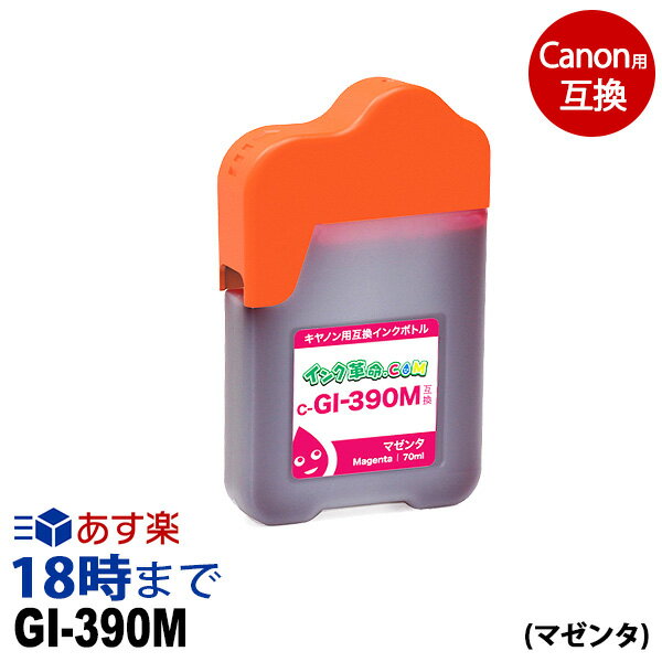 GI-390M (ޥ) ͳѥܥȥ 70ml Υ Canon ߴ 󥯥ܥȥ G3310 G1310 ڥ󥯳̿