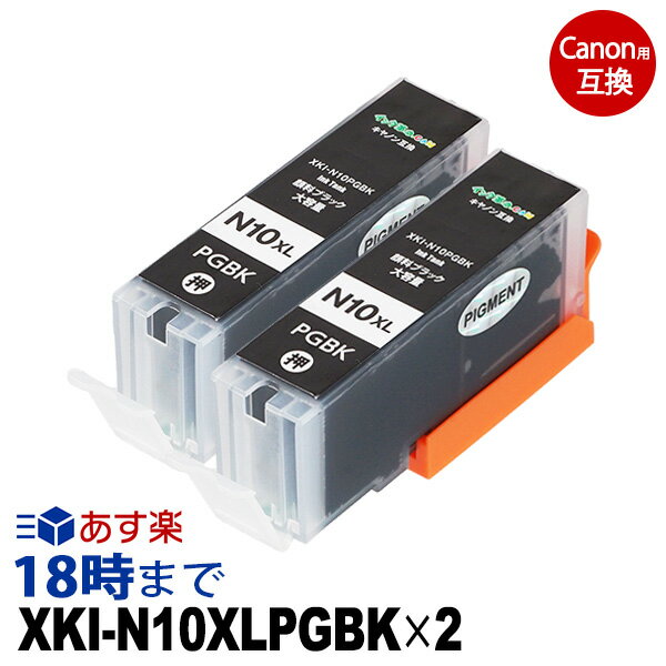 XKI-N10XLPGBK (֥å) 2 Υ Canon ߴ󥯥ȥå ICå ԥ PIXUS XK50 / XK60 / XK70 / XK80 / XK90ڥ󥯳̿