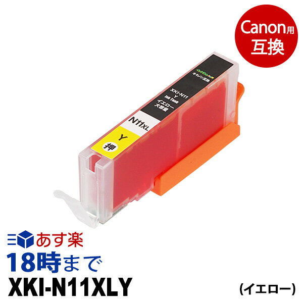 XKI-N11XLY () Υ Canon ߴ󥯥ȥå ICå ԥ PIXUS XK50 / XK60 / XK70 / XK80 / XK90ڥ󥯳̿