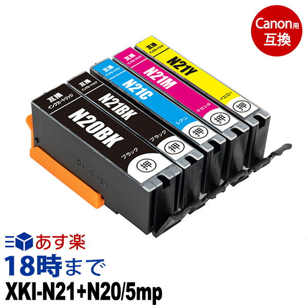 キャノンインク XKI-N21 N20/5mp 5色マルチパック キヤノン Canon用 互換インクカートリッジ ICチップ付 ピクサス PIXUS-XK100 PIXUS-XK500【インク革命】