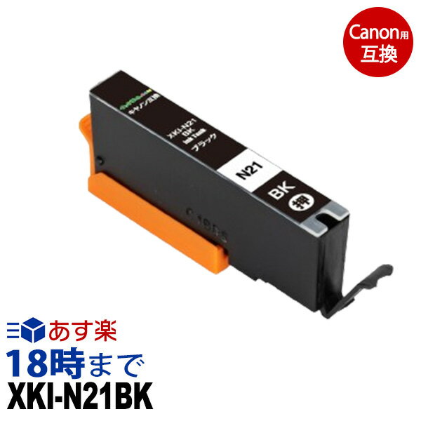 XKI-N21BK (֥å) Υ Canon ߴ󥯥ȥå ICå ԥ PIXUS-XK100 PIXUS-XK500ڥ󥯳̿