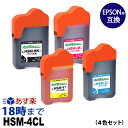 HSM-4CL (4色セット) ハサミ 四角ボトル 70ml エプソン EPSON用 互換インクボトル【インク革命】