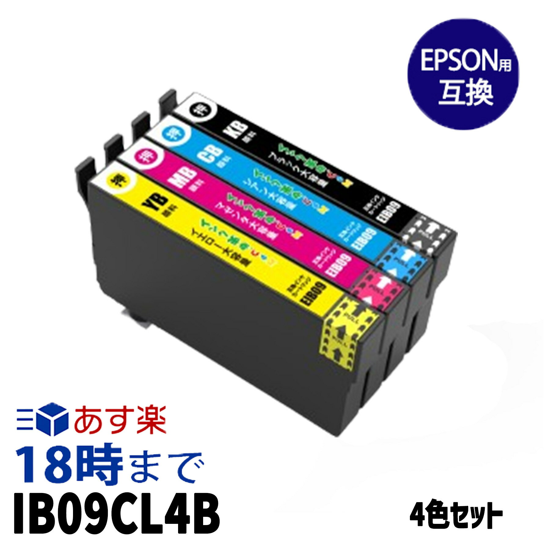 エプソンインク IB09CL4B 顔料4色セット エプソン用 IB09CL4B 顔料4色セット 互換インク ib09cl4b 内容:IB09KB IB09CB IB09MB IB09YB 機種:PX-M730F PX-S730 