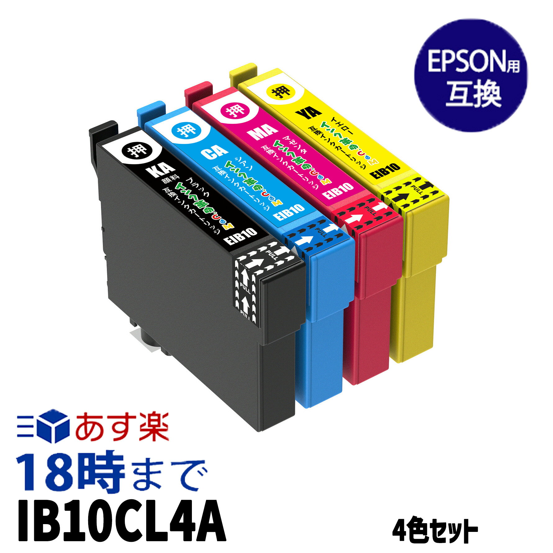 エプソンインク IB10CL4A 4色セット IB10 カードケース エプソン EPSON 互換 インクカートリッジ EW-M530F