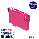 IB10MA マゼンタ IB10 カードケース エプソン EPSON 互換 インクカートリッジ EW-M530F【インク革命】