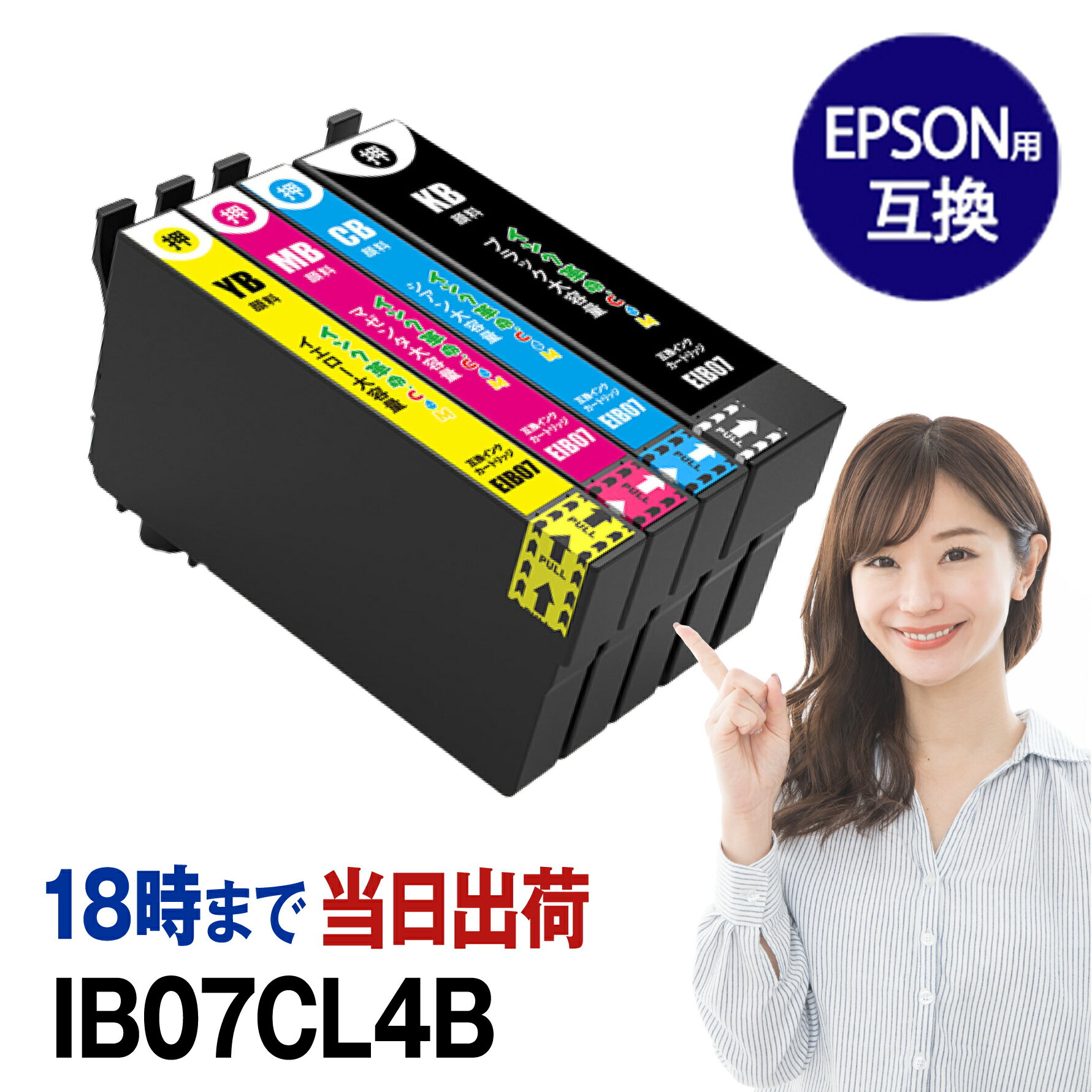 楽天市場】エプソン インク ib07cl4bの通販 楽天市場】エプソン インク ib07cl4bの通販